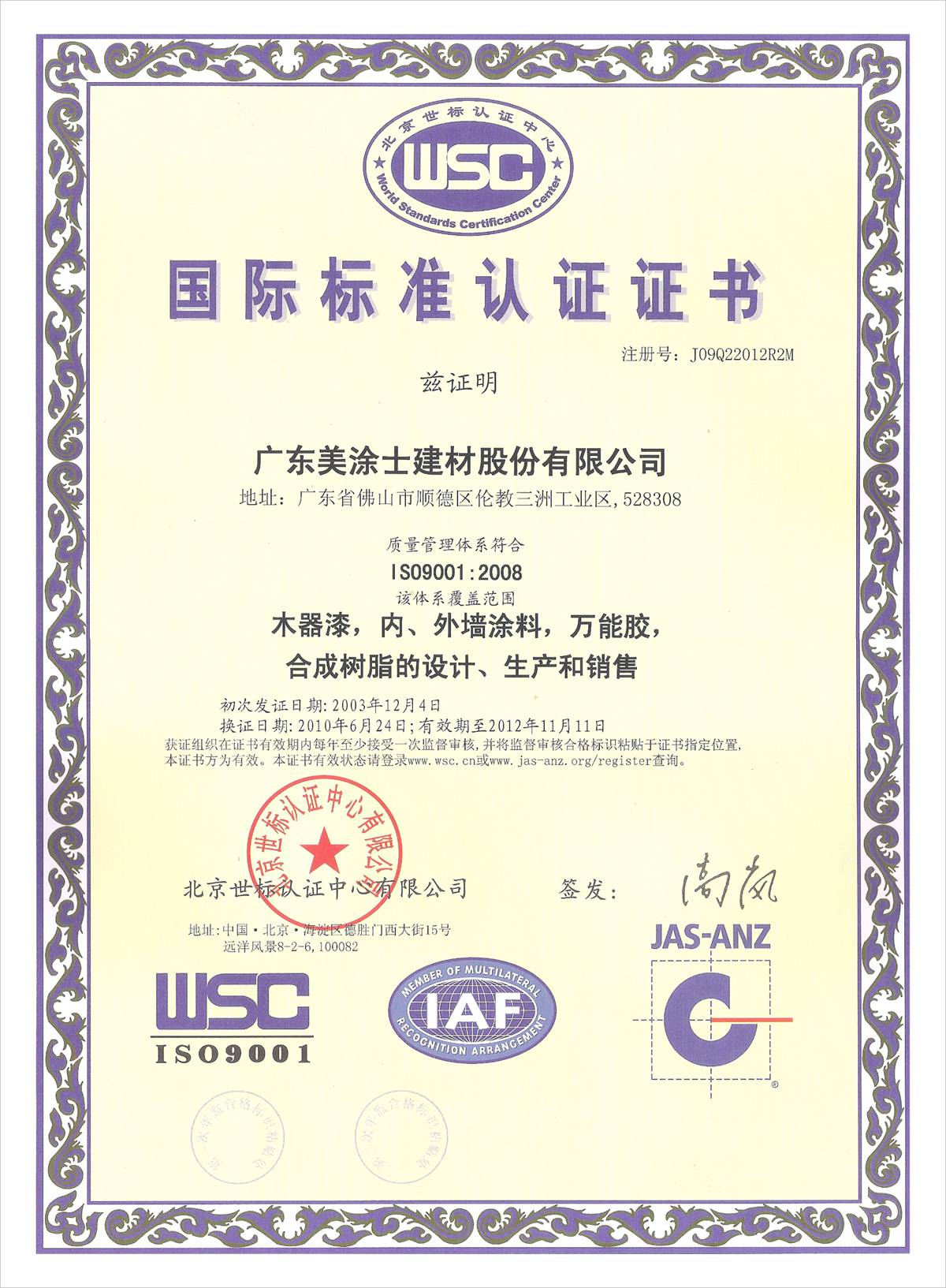 iso9004