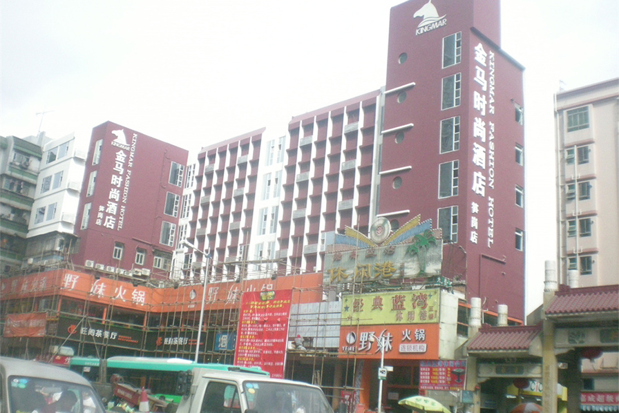 深圳金马时尚酒店